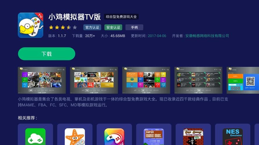 小鸡加速器10025图标