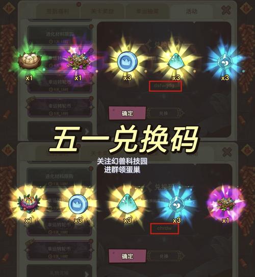 幻兽来了激活码礼包光环加速版截图