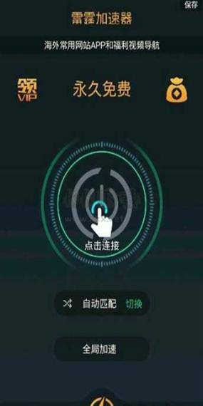 雷霆每天免费2小时加速器雷霆加速器国际版图标