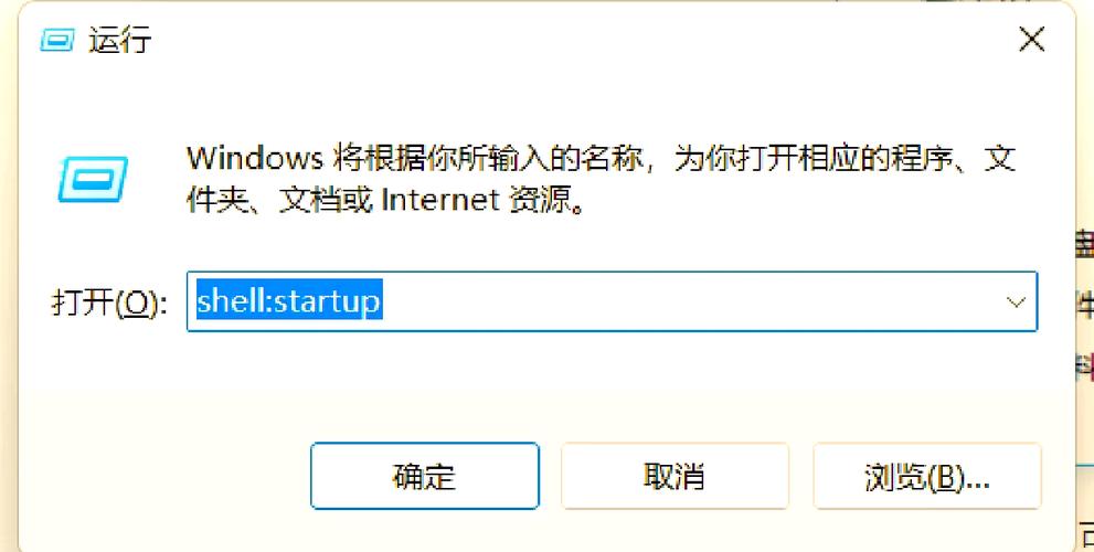 程序加入开机启动项