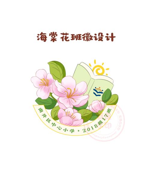 海棠花代表的寓意光环加速版