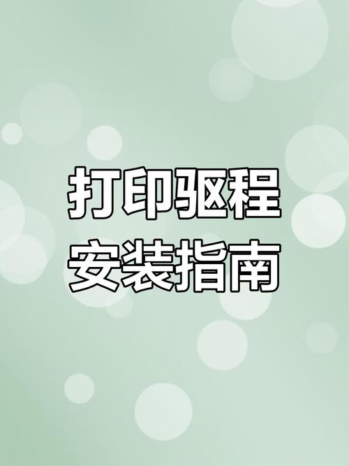 佳能2500打印机驱动安装步骤光环加速版