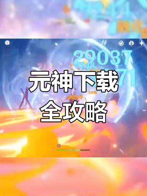 原神开挂神器软件光环加速版截图