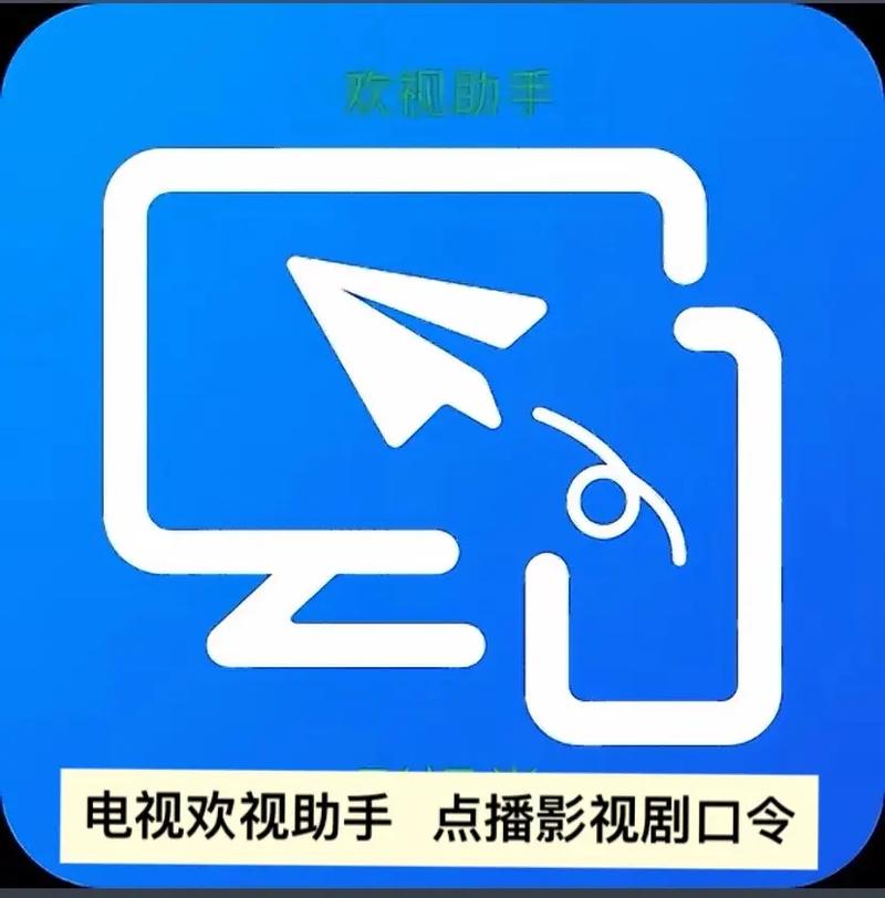欢视助手最新口令2025加速永久