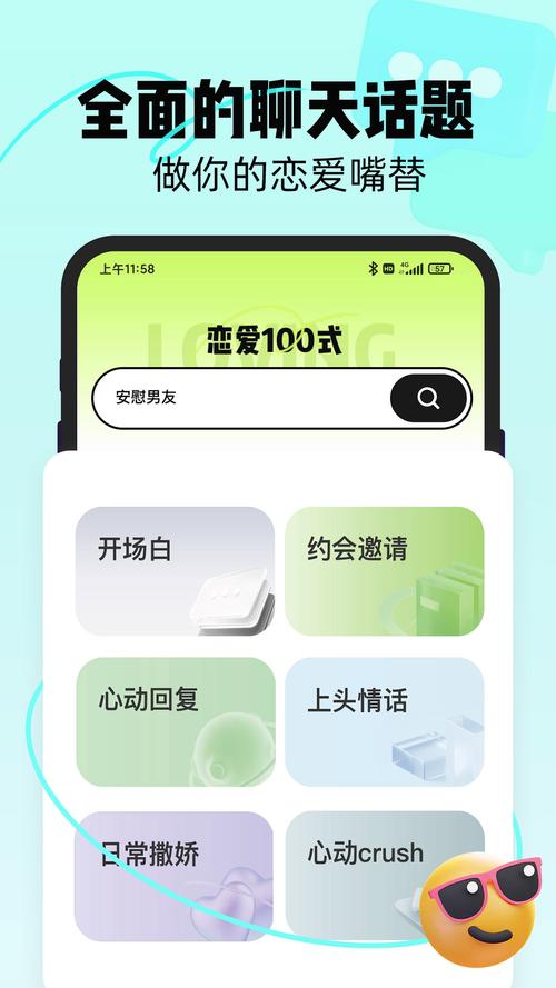 安装恋恋破解无限配额截图