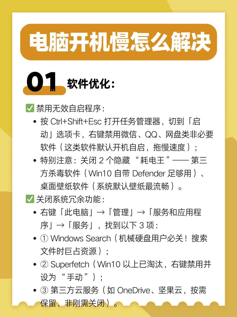 win10开机太慢怎么解决方法防走失
