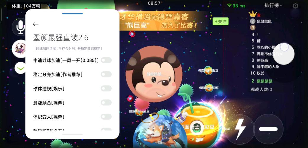 球球大作战加速器直装版下载电视版图标
