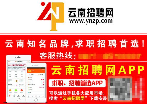 云南省事业单位招聘网加速永久