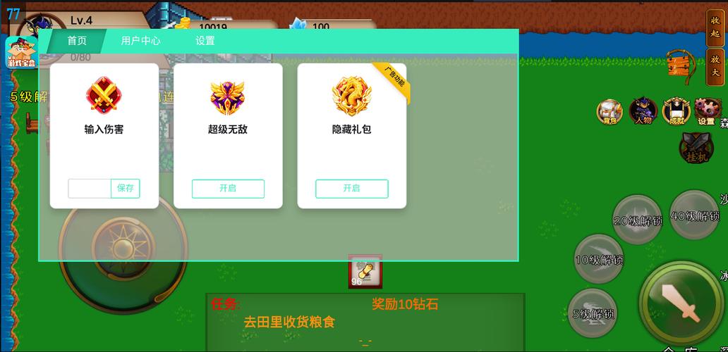我是传奇破解版内置菜单