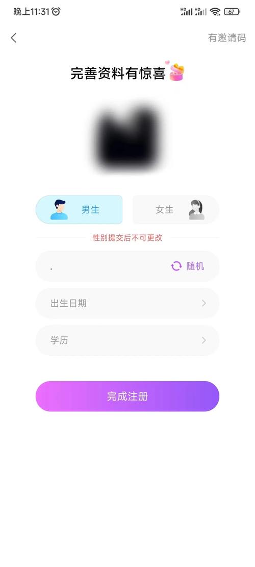 爱聊的邀请码怎么获得加速永久