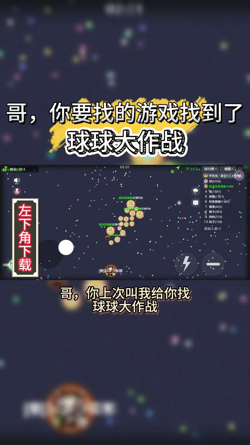 球球大作战吐球加速器下载教程