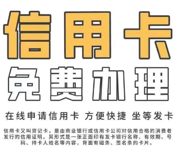 刷信用卡