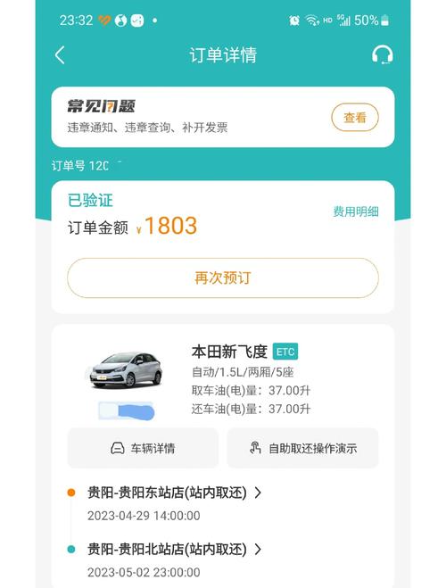 个人租车50元一天