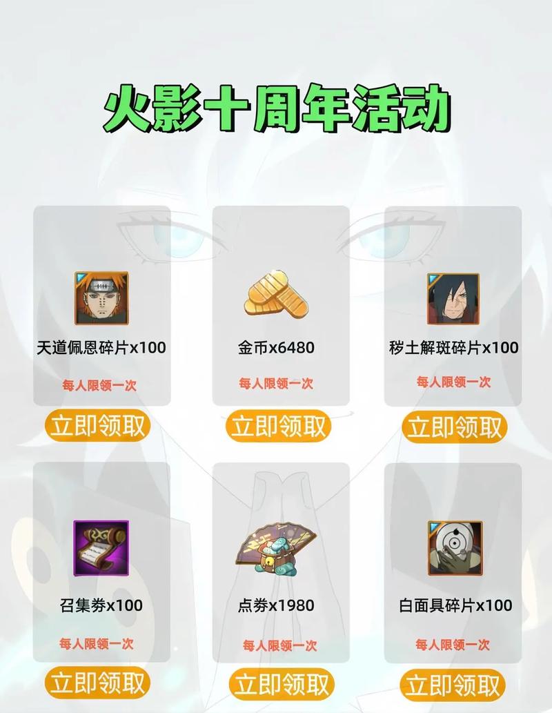 火影cdkey兑换码怎么获得