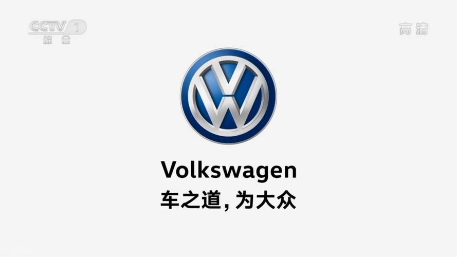 上汽大众广告加速永久缩略图