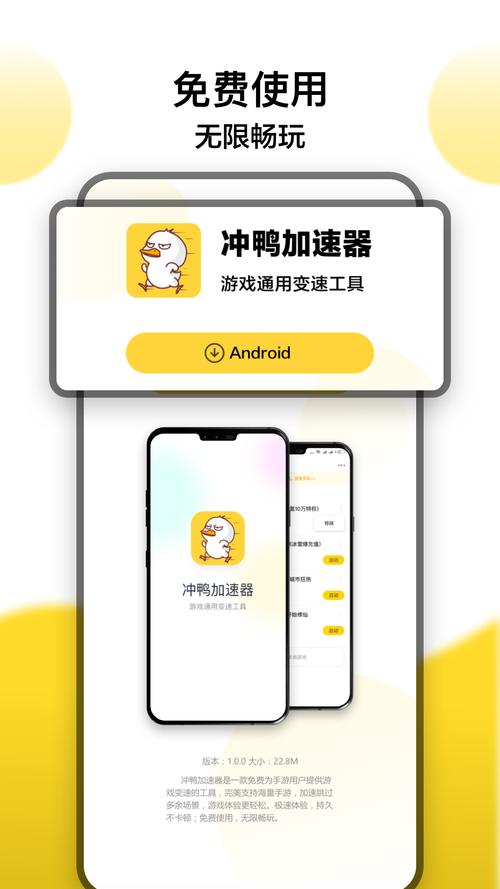 快鸭加速器破解版免费vip免费版