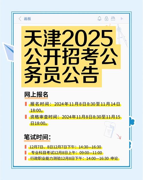 公务员招聘网最新招聘信息光环加速版