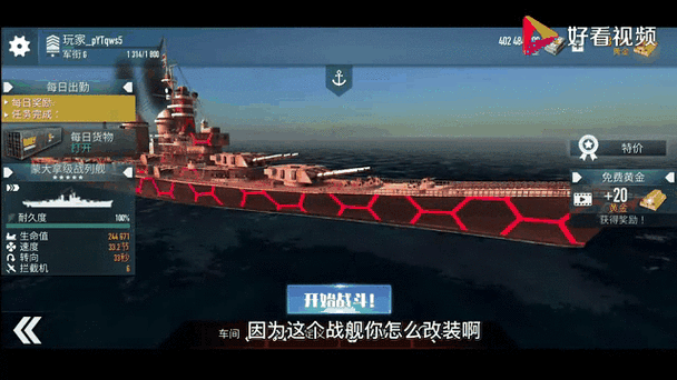 改装大作战战舰无限钻石版加速永久截图