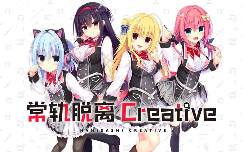 常轨脱离creative直装