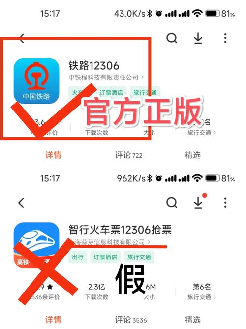 12306bypass抢票软件安装免费轻量版