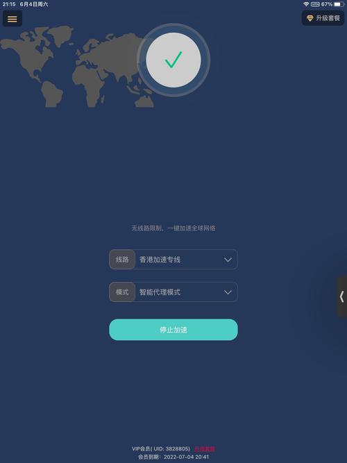 雷霆加速版ins加速永久截图