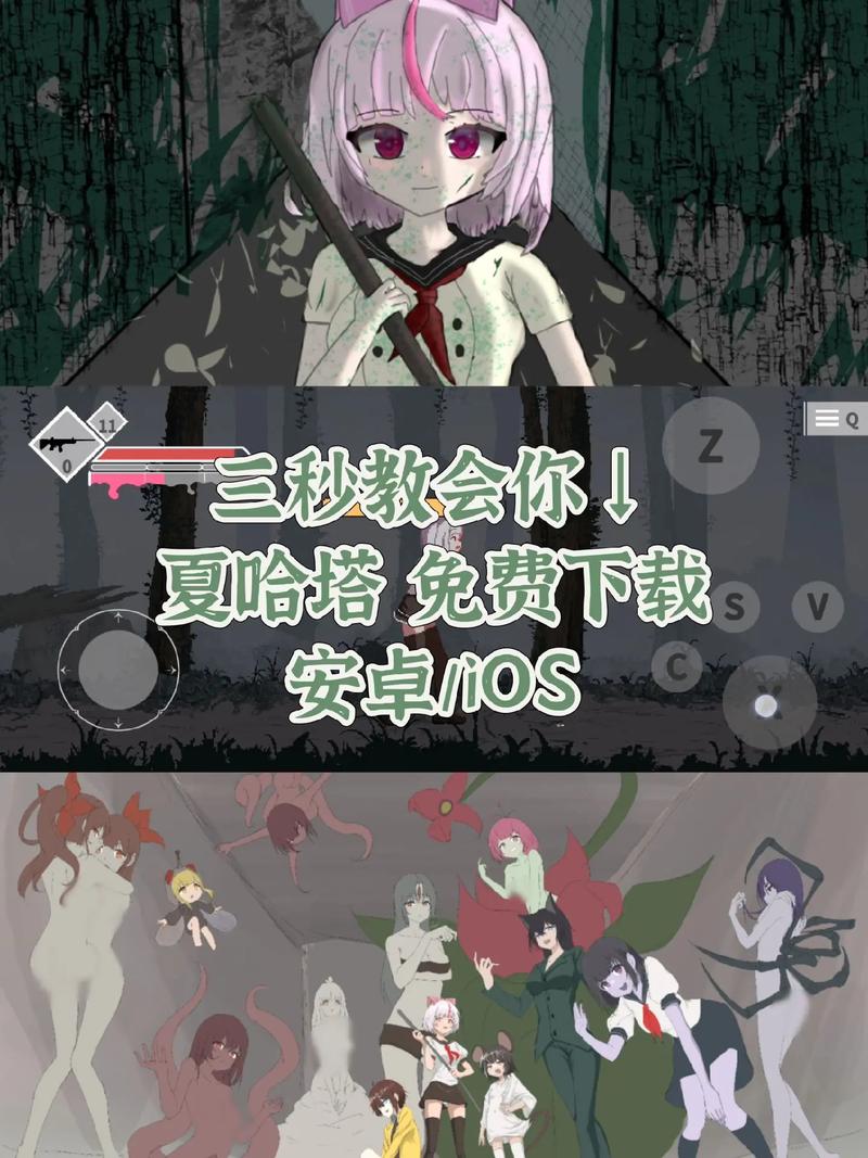 夏哈塔下载安装加速永久