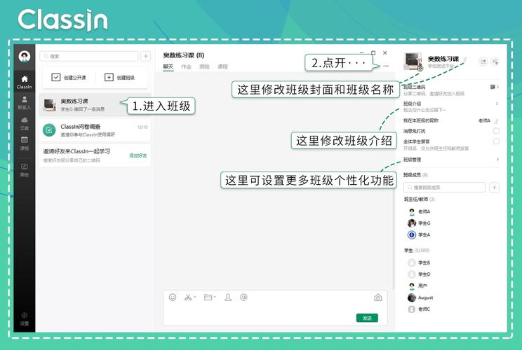 classin机构怎么收费经典版
