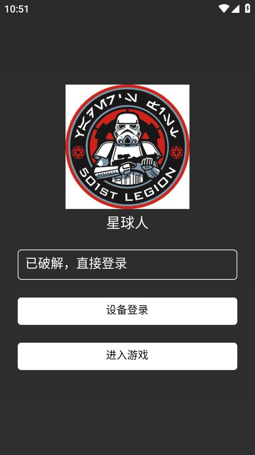 美国人直装免卡密图标