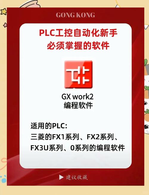 plc编程软件下载中文版国际版