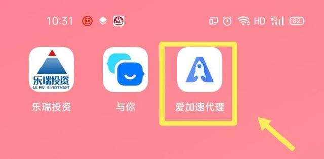 和爱加速一样换ip的软件