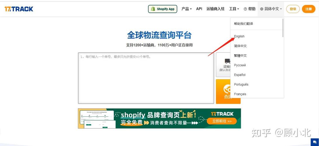 全球物流查询无弹窗版截图