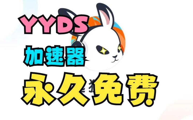 兔子VP永久免费加速器兔子加速器