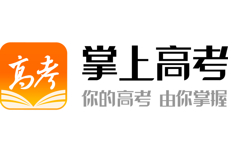 掌上高考下载加速永久缩略图