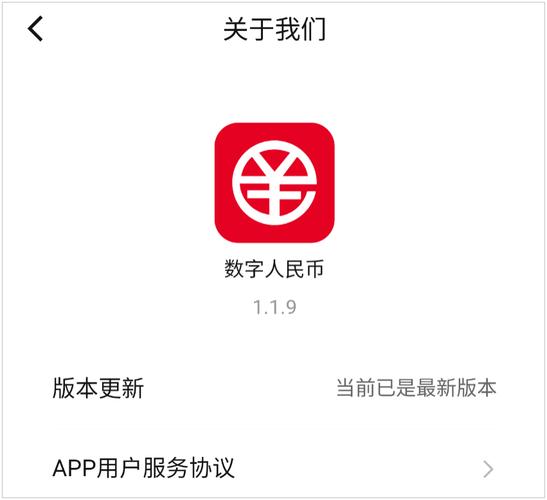 人民币数字钱包加速永久
