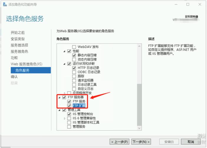 FTP怎么设置