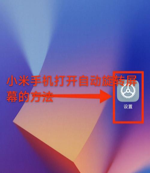 手机屏幕比例在哪里设置