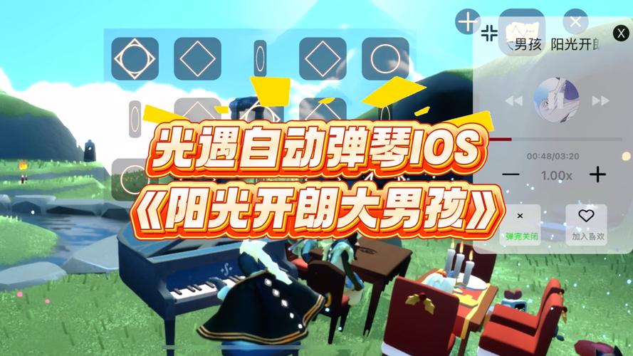 光遇永久免费自动弹琴最新版