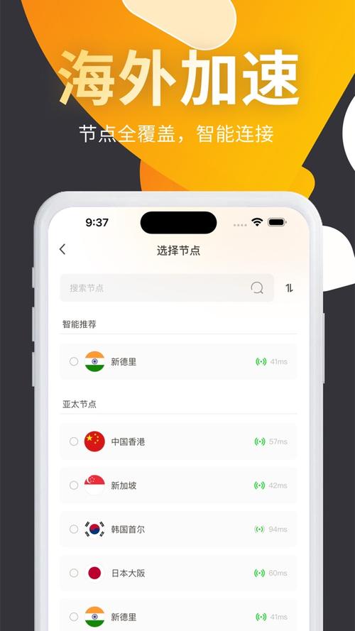 优途加速器无限时长手机版截图