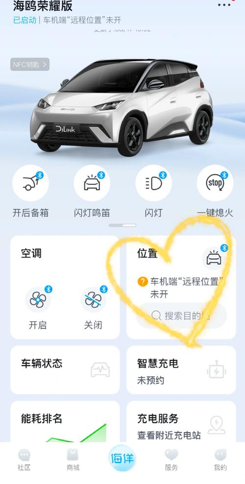 比亚迪如何定位车辆位置信息提速版