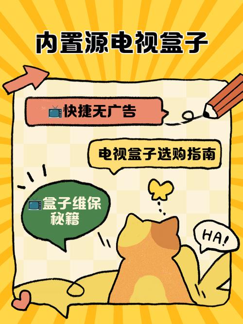 2025年内置源免费影视盒子