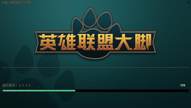 英雄联盟大脚插件