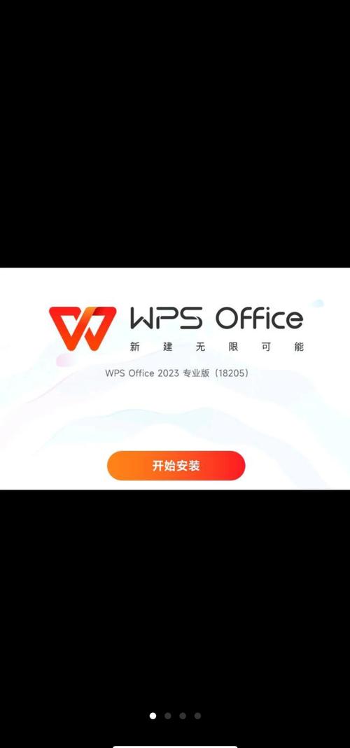 wps手机版激活密钥加速永久截图
