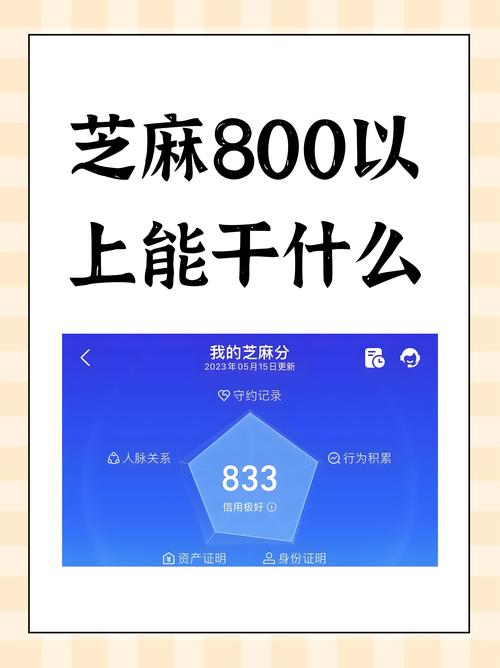 芝麻700以上会被国家认可吗最新tv版