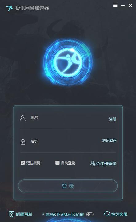 极迅手游加速器破解版图标