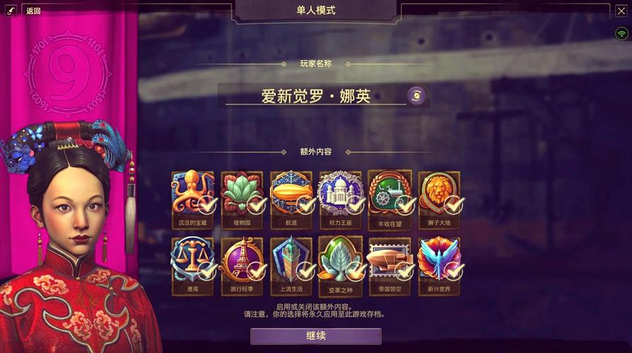 纪元1800作弊指令大全加速永久