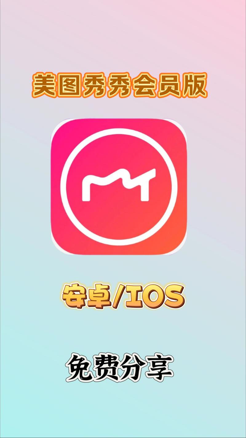 p图秀秀下载app专业版