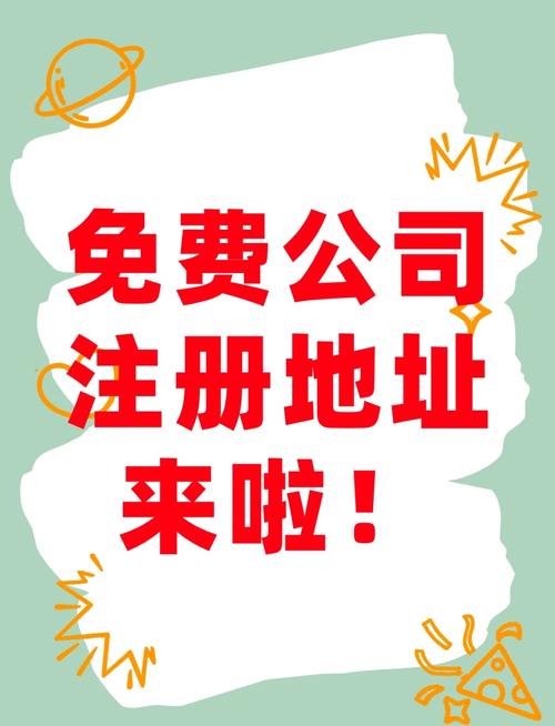 广告语注册去哪里注册