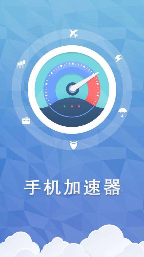 手机视频加速器app免费加速纪念版