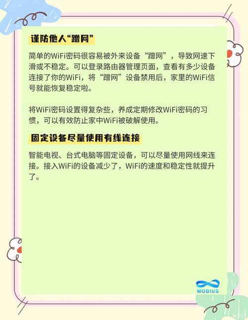 wifi信号差怎么解决
