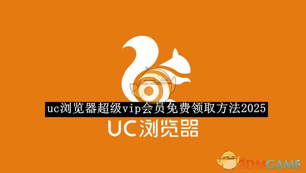vip浏览器vip浏览器最新版下载